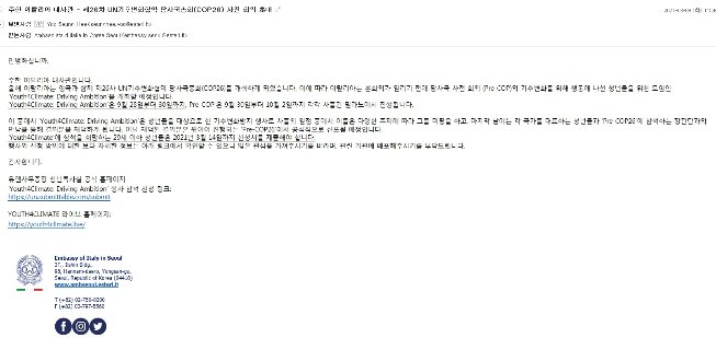 유엔기후변화총회1.jpg