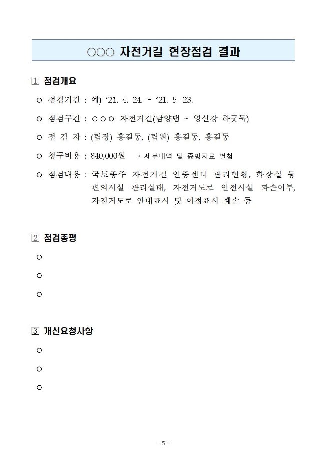 image+국토종주순례단모집005.jpg