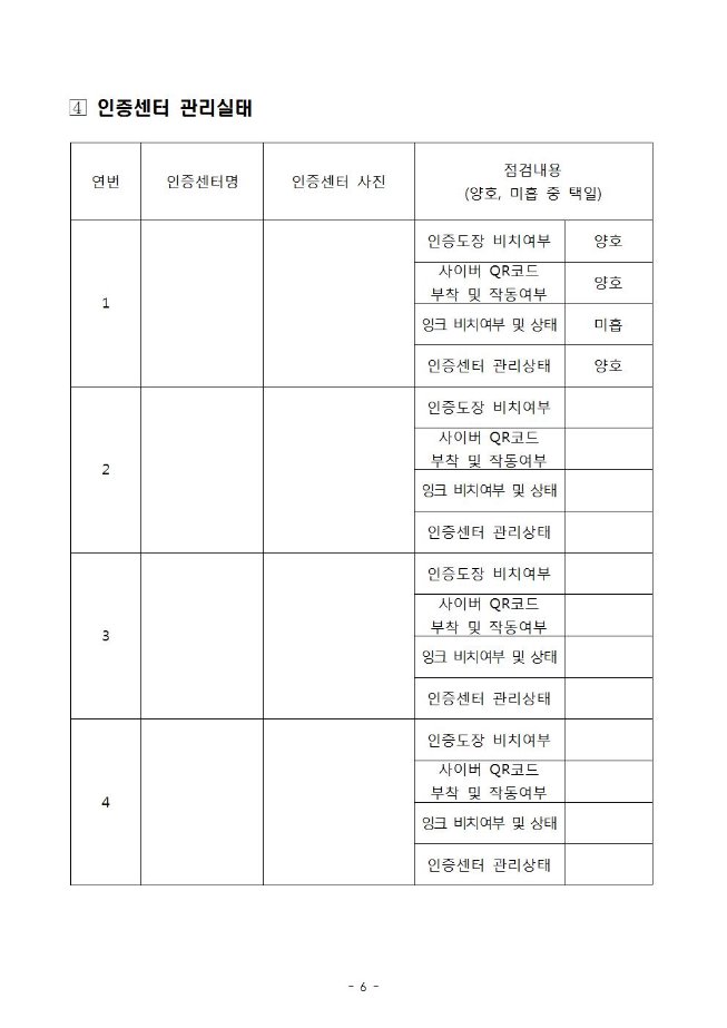 image+국토종주순례단모집006.jpg