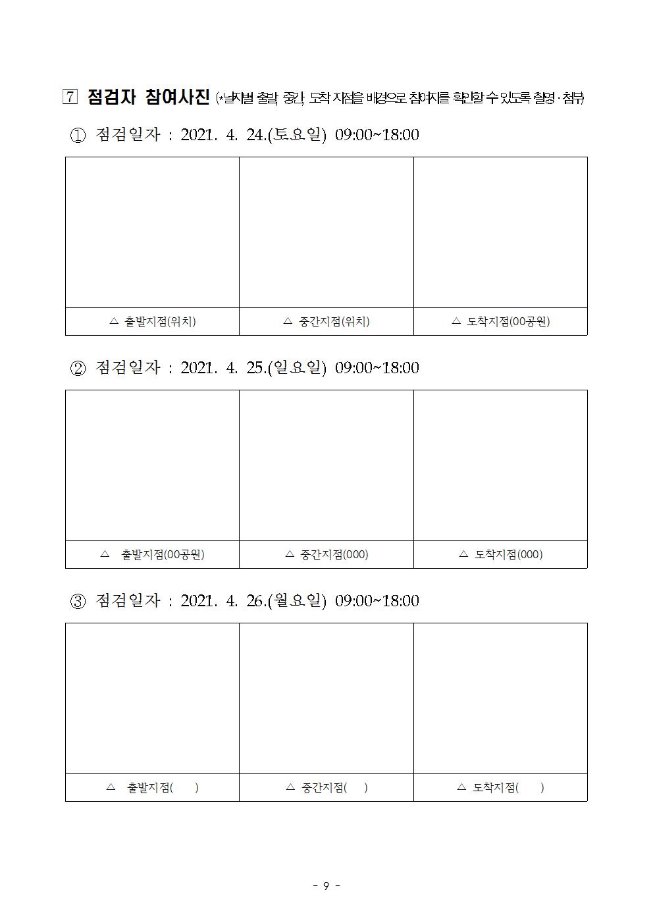 image+국토종주순례단모집009.jpg