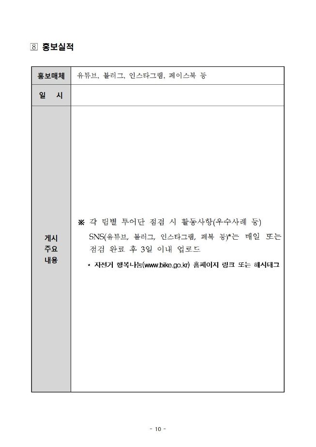 image+국토종주순례단모집010.jpg