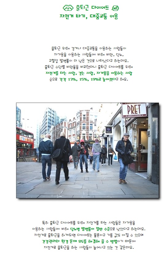 318출퇴근자전거다어어트.jpg