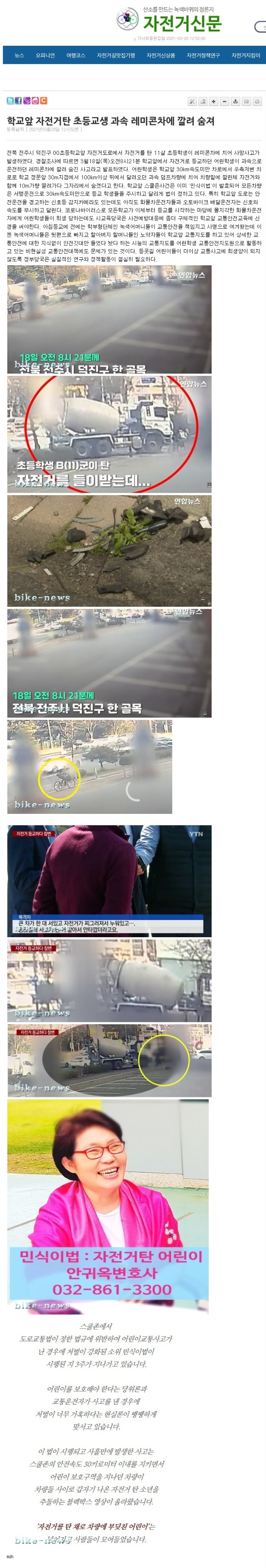 320자전거신문기사111.jpg