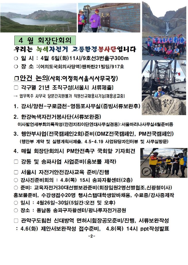 image4월회장002.jpg