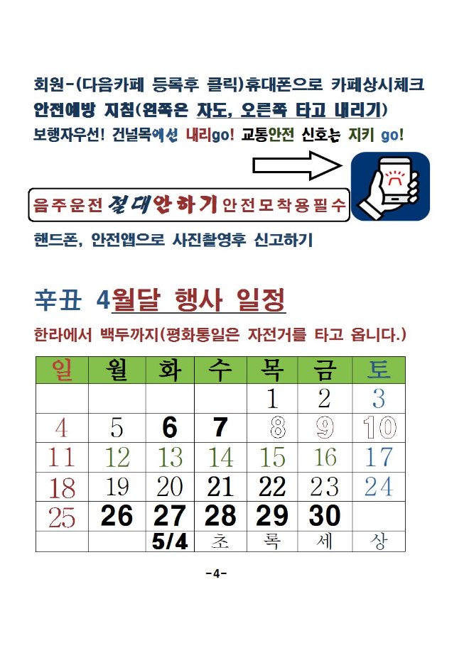 image4월회장004.jpg