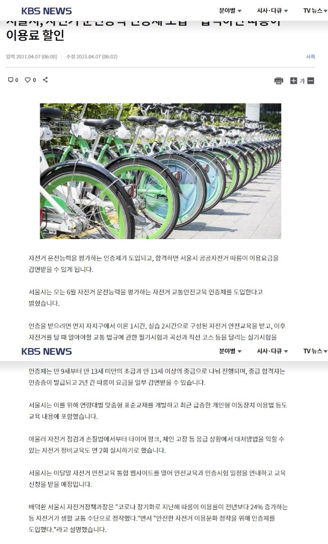 407서울시자전거안전운전능력인증제도입.jpg