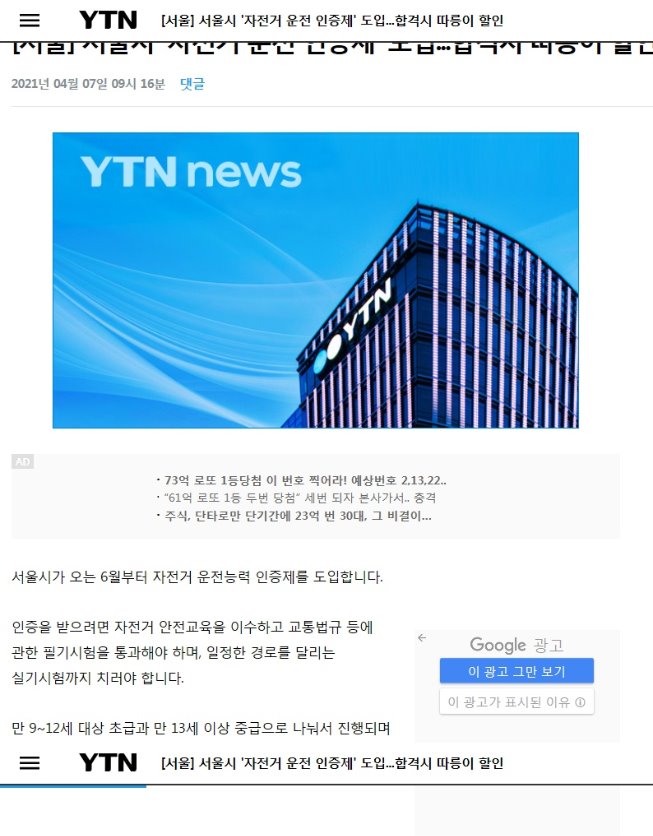 407서울시자전거안전운전능력인증제도입1.jpg