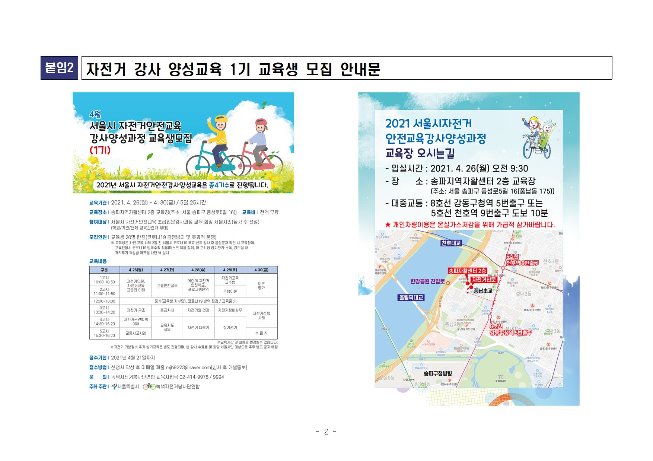 강사신청서자료(최종)002.jpg