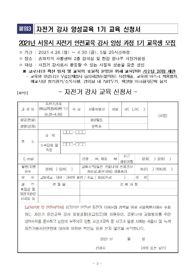 강사신청서자료(최종)003.jpg