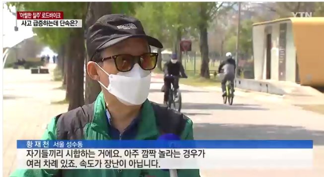 425한강자전거도로로드바이크속도위반1.jpg