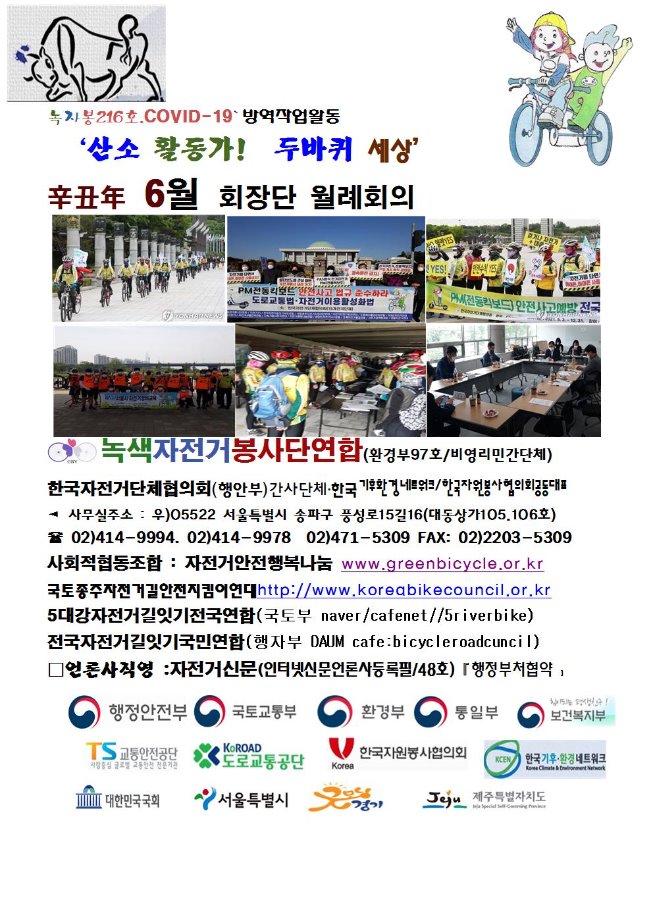 image6월회장단001.jpg