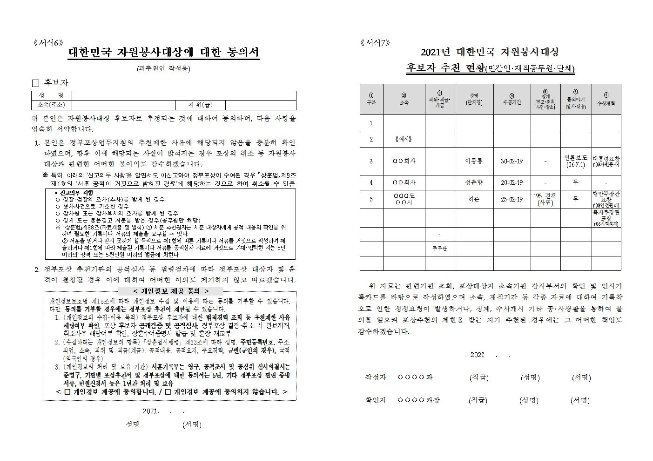 image자원봉사추천004.jpg