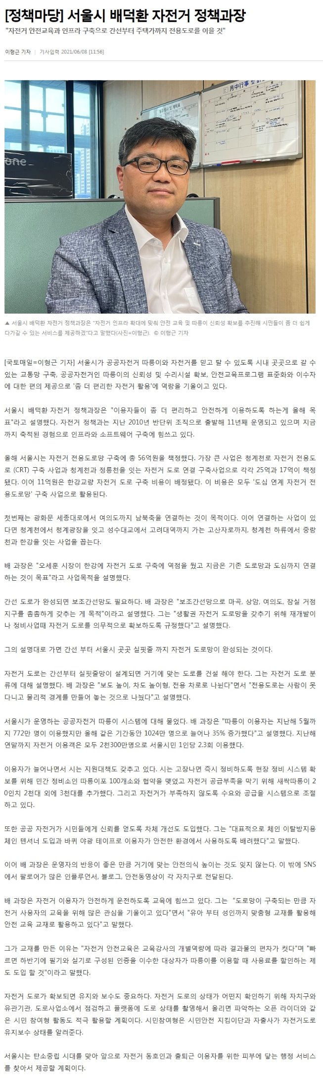 622서울시배덕환자전거과장.jpg