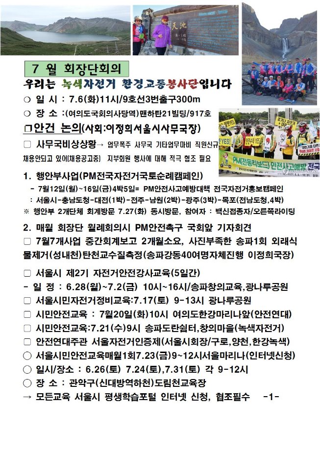 image7월회장단002.jpg