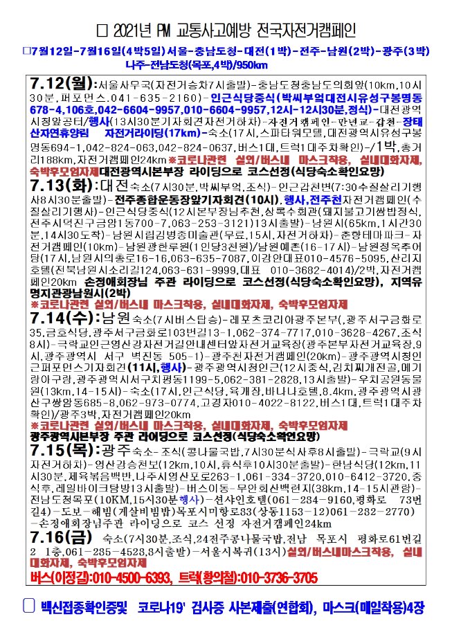 708국토순례.jpg