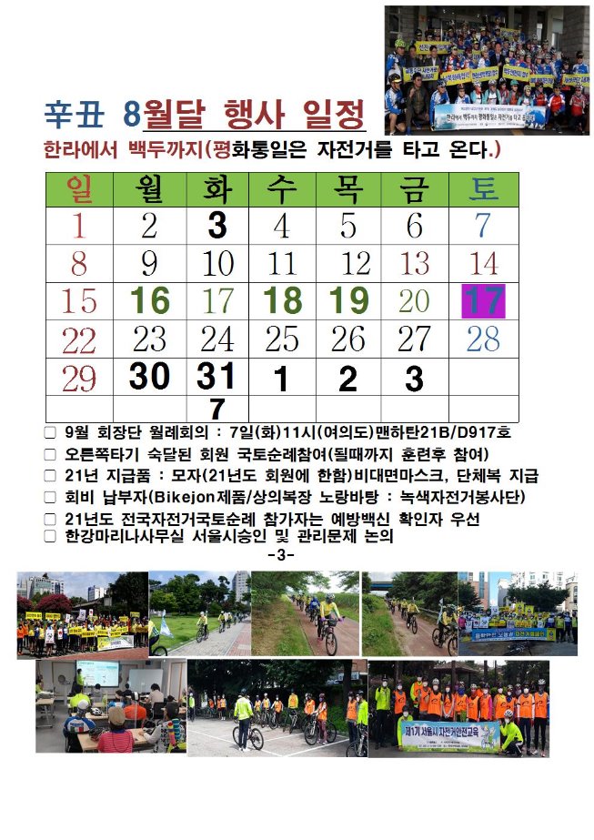 image8월회장단004.jpg