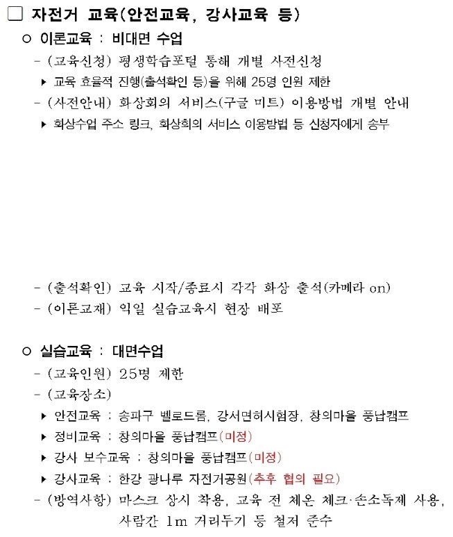 9089월교육일정2.jpg