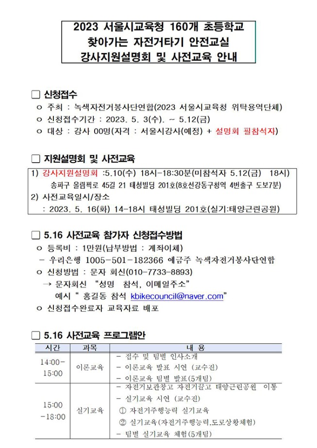 설명회사전교육팝업최종.jpg
