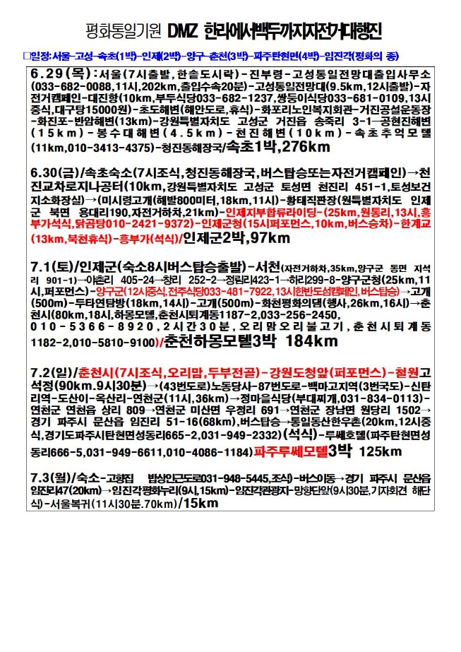 DMZ행사.jpg